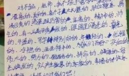 娱乐吃瓜酱检讨书