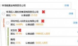 金珠海最新爆料